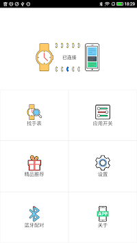 BTSmartwatch APK screenshot 1