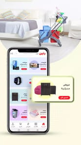 Raneen APK screenshot 1