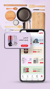 Raneen APK screenshot 1