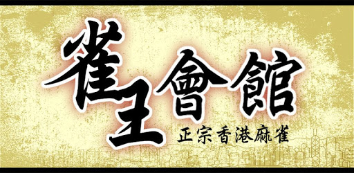 install Hong Kong Mahjong Club on PC