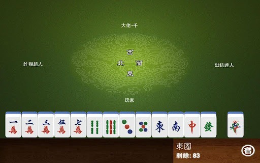 Hong Kong Mahjong Club APK screenshot 1