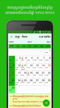 Khmer Lunar Calendar APK screenshot 1 Khmer Lunar Calendar APK screenshot 1
