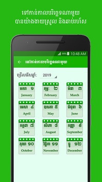 Khmer Lunar Calendar APK screenshot 1 Khmer Lunar Calendar APK screenshot 1