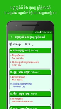 Khmer Lunar Calendar APK screenshot 1 Khmer Lunar Calendar APK screenshot 1
