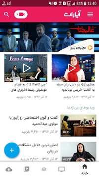 Aparat APK screenshot 1