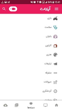 Aparat APK screenshot 1