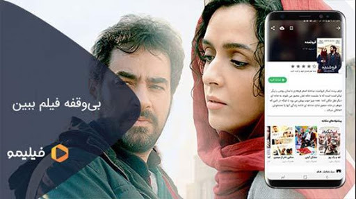 Filimo APK screenshot 1