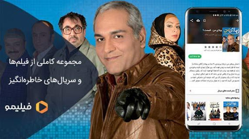 Filimo APK screenshot 1