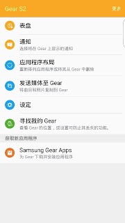 Samsung Gear APK screenshot 1 Samsung Gear APK screenshot 1