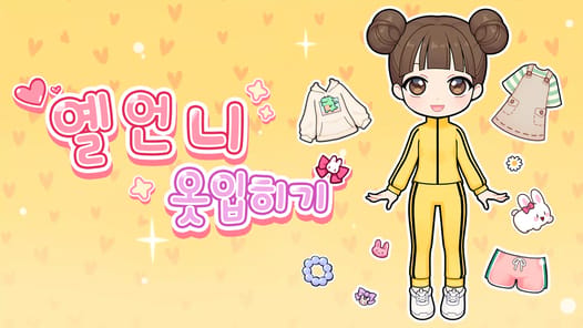 Sister Yell's Dress Up APK screenshot 1
