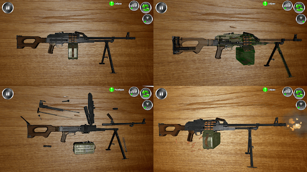 Weapon stripping APK screenshot 1 Weapon stripping APK screenshot 1