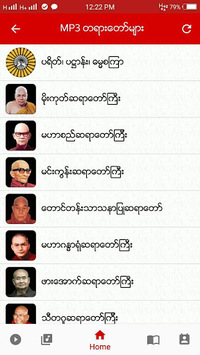 Dhamma Thitsar APK screenshot 1