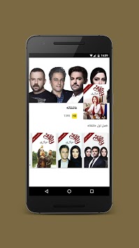 Namava APK screenshot 1 Namava APK screenshot 1