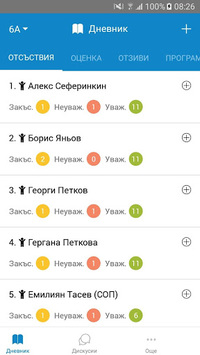 Shkolo APK screenshot 1