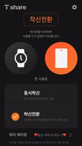 T share APK screenshot 1 T share APK screenshot 1