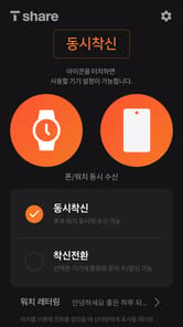 T share APK screenshot 1 T share APK screenshot 1