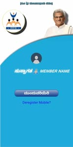 SKDRDP Member Lead APK screenshot 1