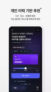 T world APK screenshot 1