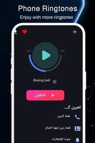 Phone Ringtones for Android APK screenshot 1