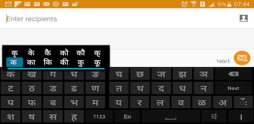 Install Sparsh Marathi Keyboard on PC install Sparsh Marathi Keyboard on PC