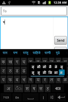 Sparsh Marathi Keyboard APK screenshot 1 Sparsh Marathi Keyboard APK screenshot 1