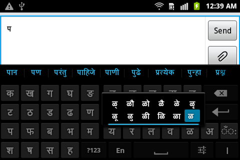 Sparsh Marathi Keyboard APK screenshot 1 Sparsh Marathi Keyboard APK screenshot 1