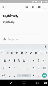 Just Kannada Keyboard APK screenshot 1