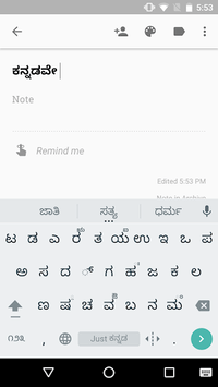 Just Kannada Keyboard APK screenshot 1