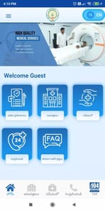 Dr NTR Vaidya Seva APK screenshot 1