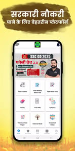 SSC Maker APK screenshot 1