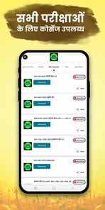 SSC Maker APK screenshot 1