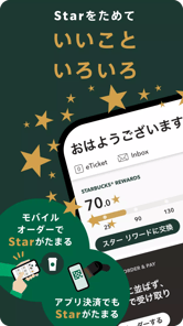 Starbucks® Japan Mobile App APK screenshot 1 Starbucks® Japan Mobile App APK screenshot 1