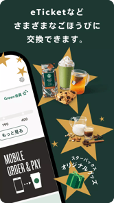 Starbucks® Japan Mobile App APK screenshot 1 Starbucks® Japan Mobile App APK screenshot 1