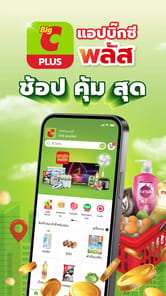 Big C PLUS APK screenshot 1