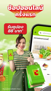 Big C PLUS APK screenshot 1