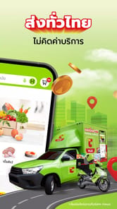 Big C PLUS APK screenshot 1