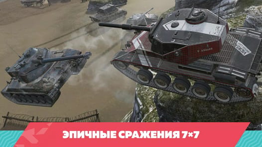 Tanks Blitz PVP Battles APK screenshot 1