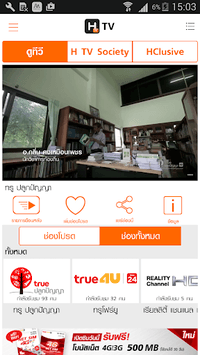 H TV APK screenshot 1 H TV APK screenshot 1