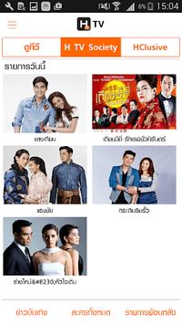 H TV APK screenshot 1 H TV APK screenshot 1