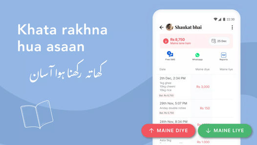 Easy Khata, Apka Digital Khata APK screenshot 1