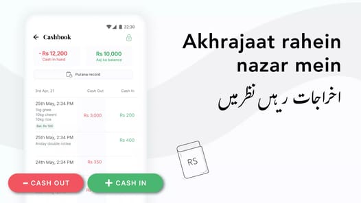 Easy Khata, Apka Digital Khata APK screenshot 1