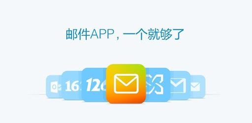 install QQmail on PC