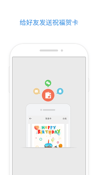 QQmail APK screenshot 1