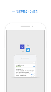 QQmail APK screenshot 1