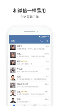 WeChat Work APK screenshot 1