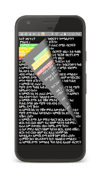 Tigrigna Bible Flip APK screenshot 1