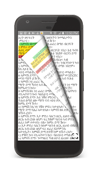 Tigrigna Bible Flip APK screenshot 1