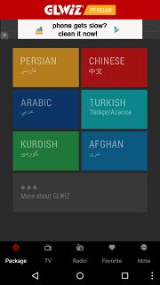 Glwiz APK screenshot 1