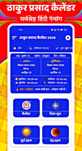Thakur Prasad Calendar 2026 APK screenshot 1