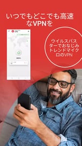 Trend Micro VPN APK screenshot 1
